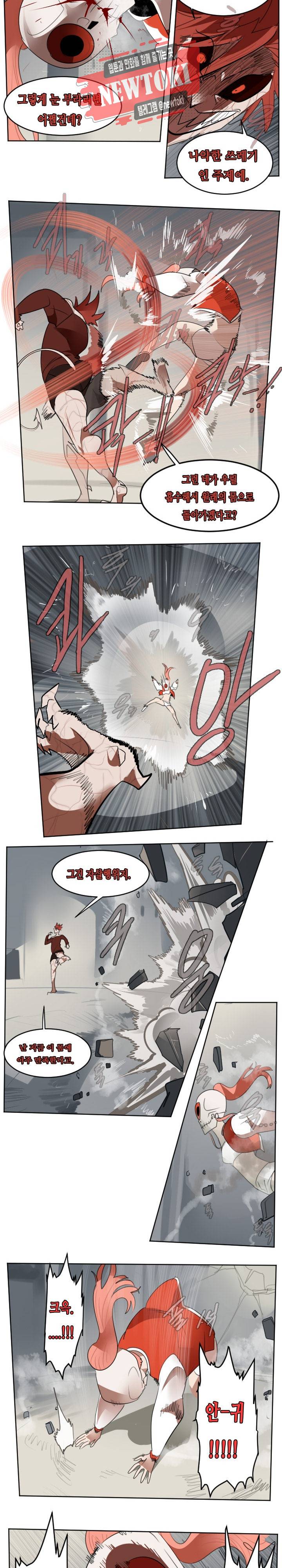 얼티미터 135화 3