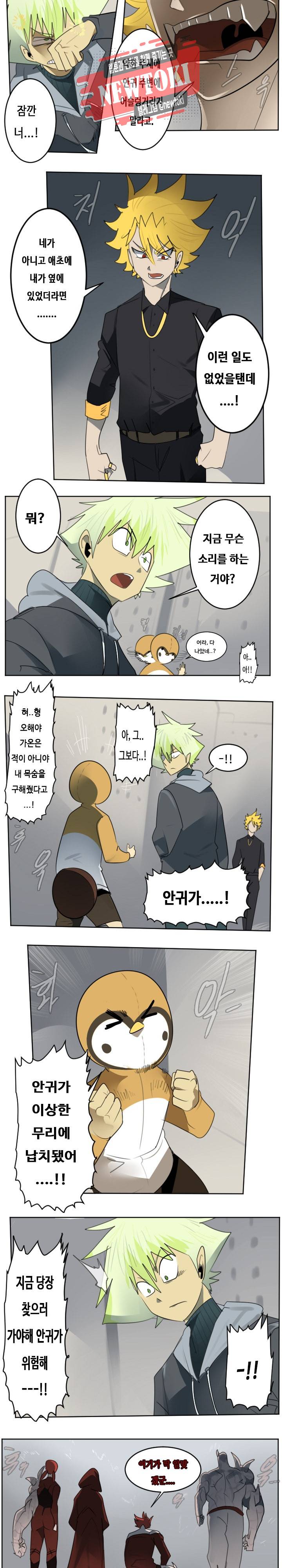 얼티미터 135화 10