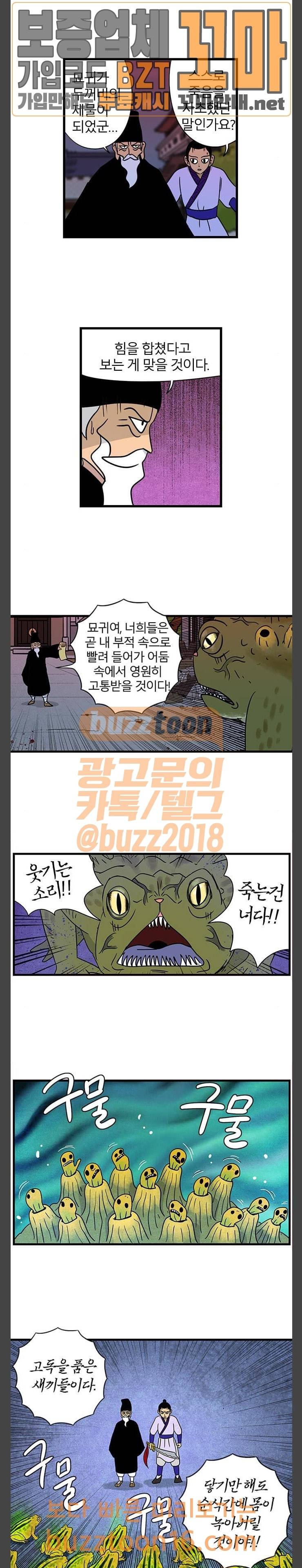 빙탕후루 127화 묘수 (3) 2