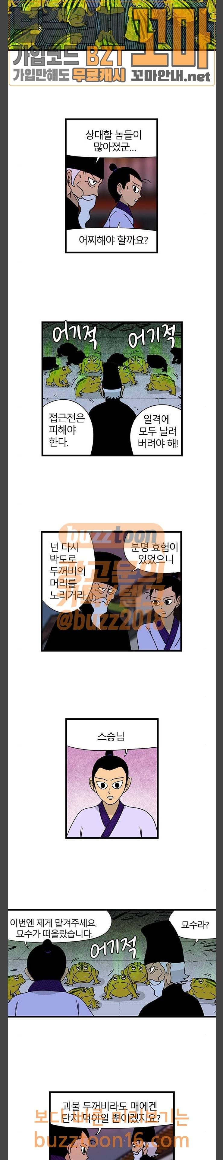 빙탕후루 127화 묘수 (3) 3