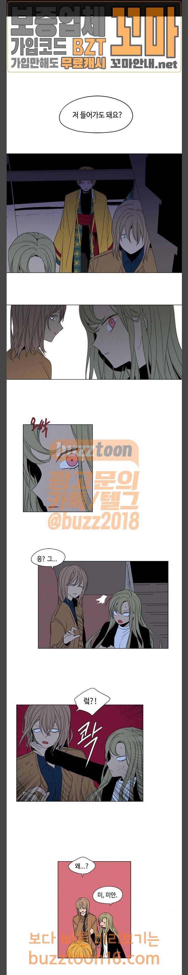 귀곡의 문 49화 그곳에 있는 것 1