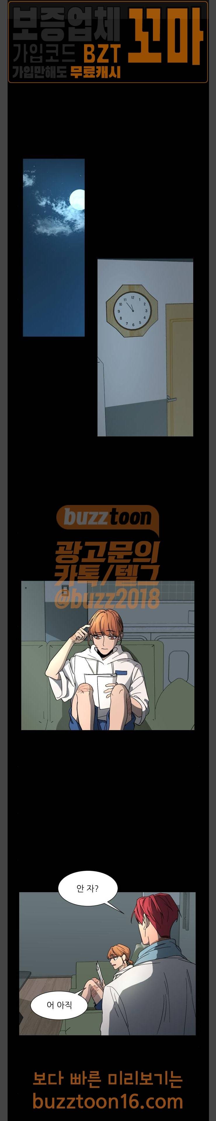 겟백 20화 1