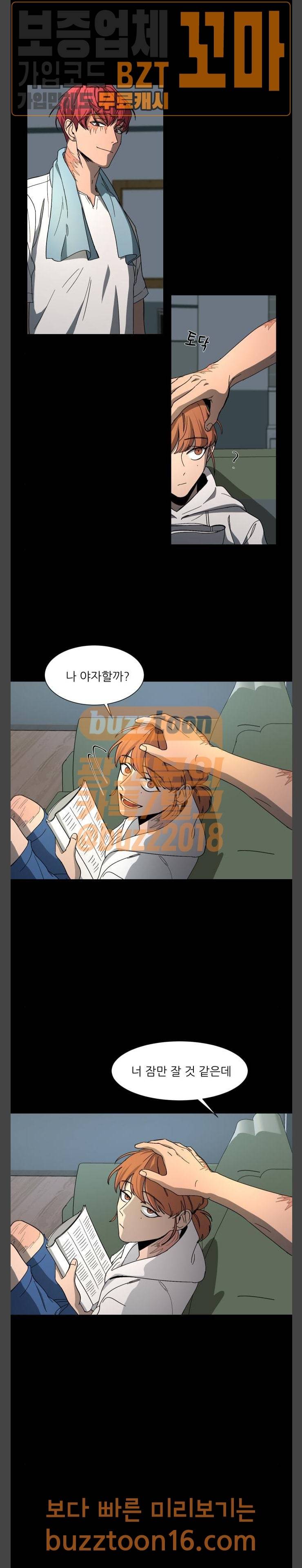 겟백 20화 2