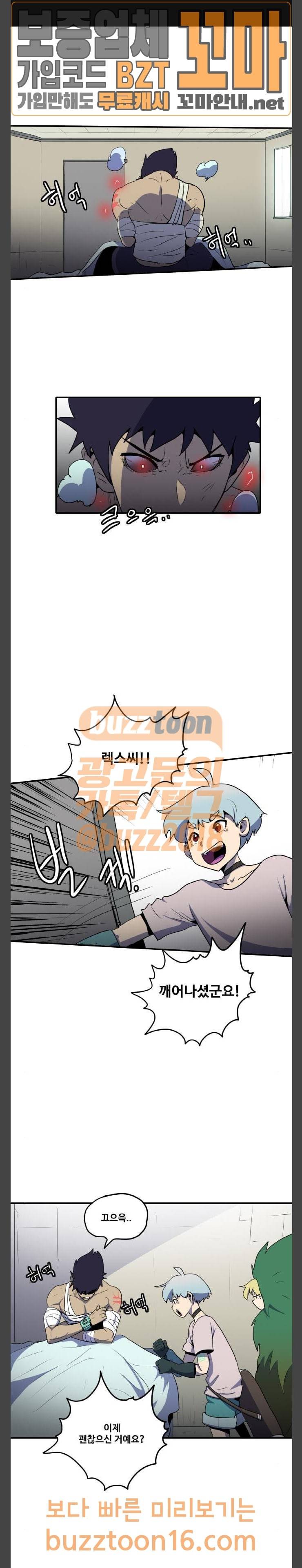사우러스 23화 1