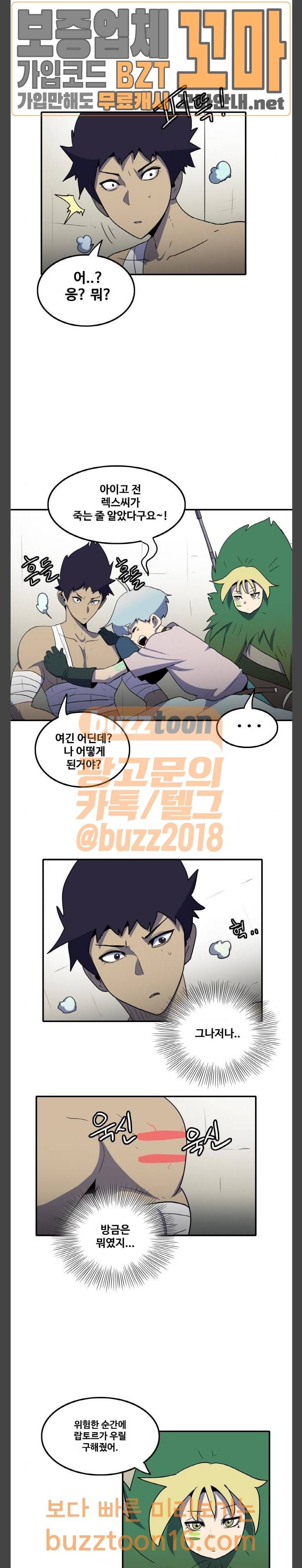 사우러스 23화 2