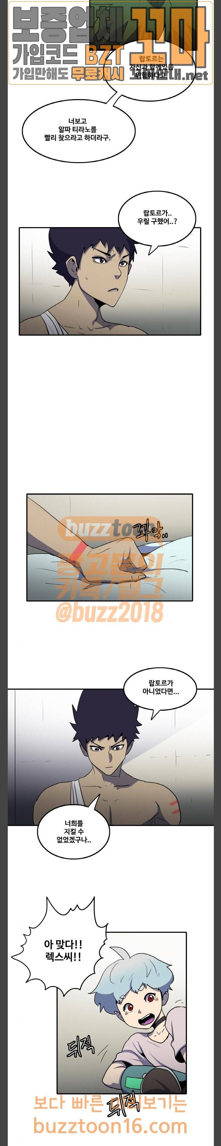 사우러스 23화 3