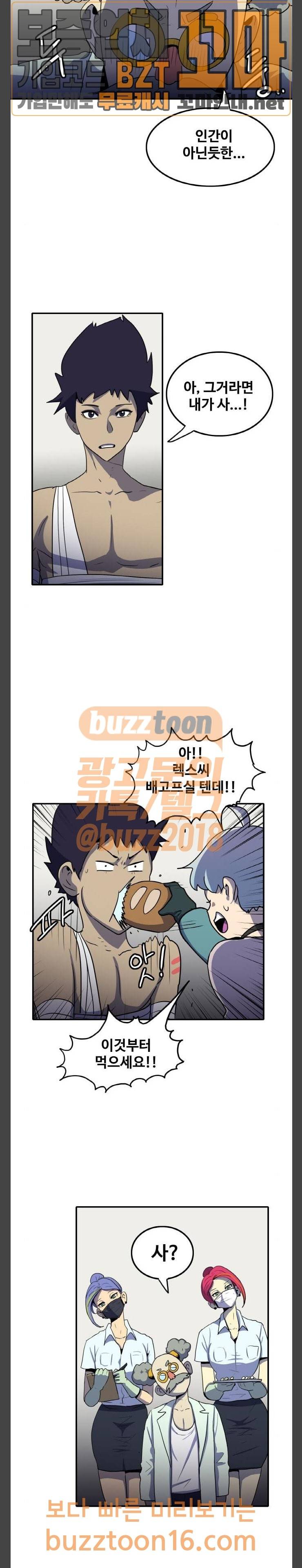 사우러스 23화 6
