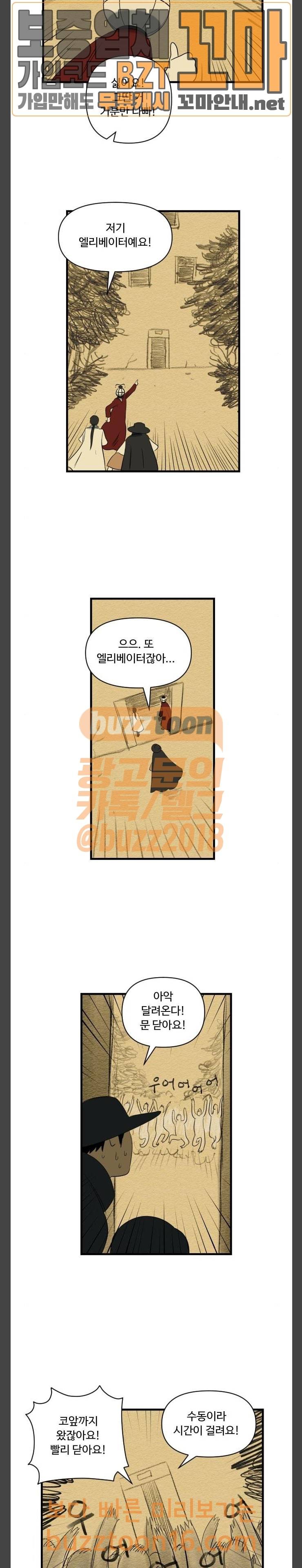 합법해적 파르페 15화 2