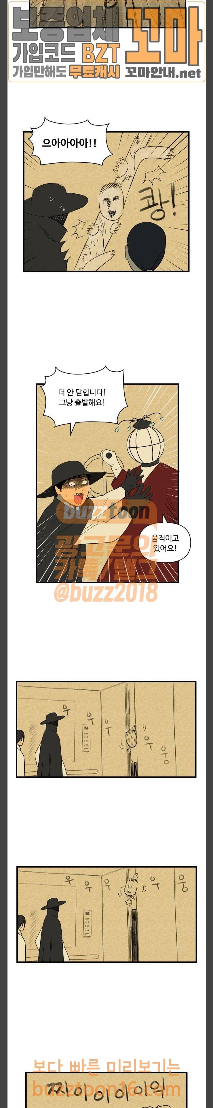 합법해적 파르페 15화 3