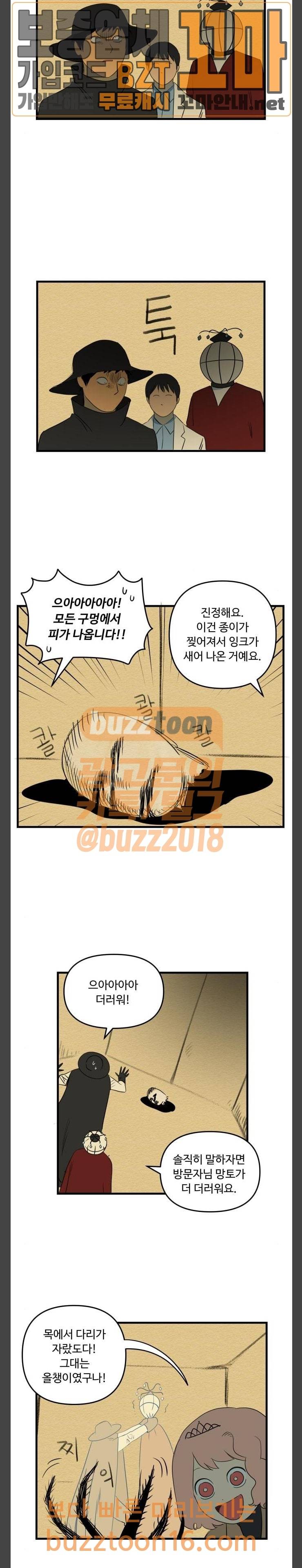 합법해적 파르페 15화 4