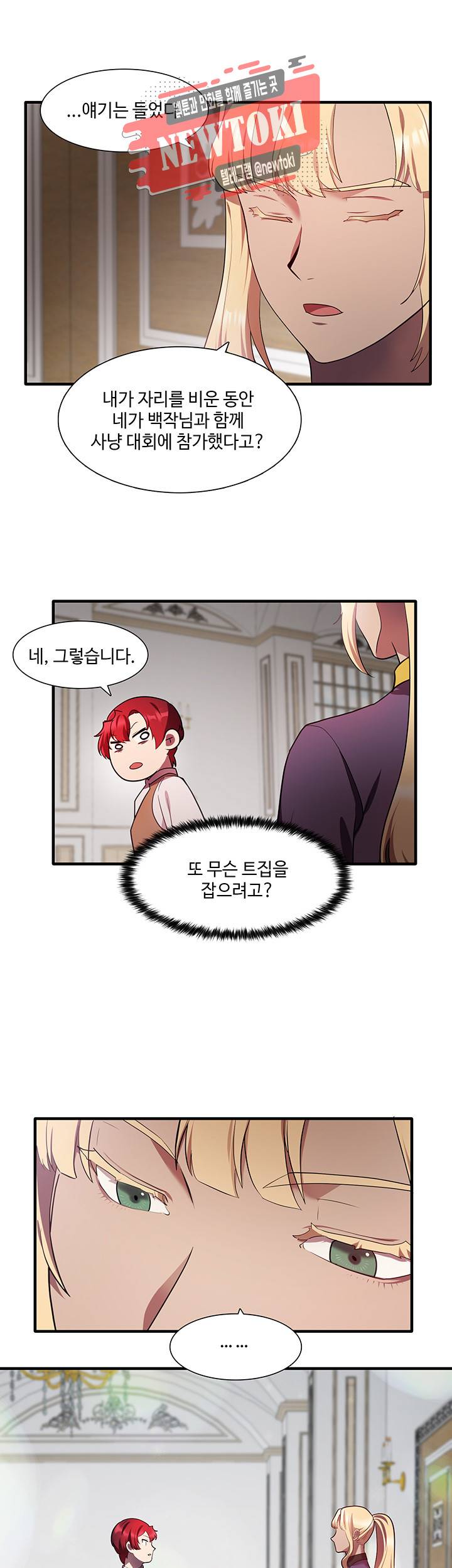 린지 앤 린지안 제58화 2