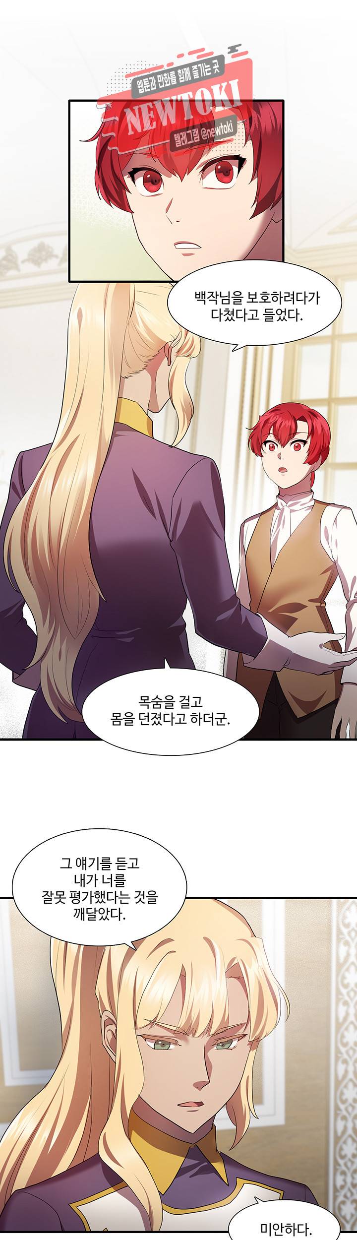 린지 앤 린지안 제58화 5