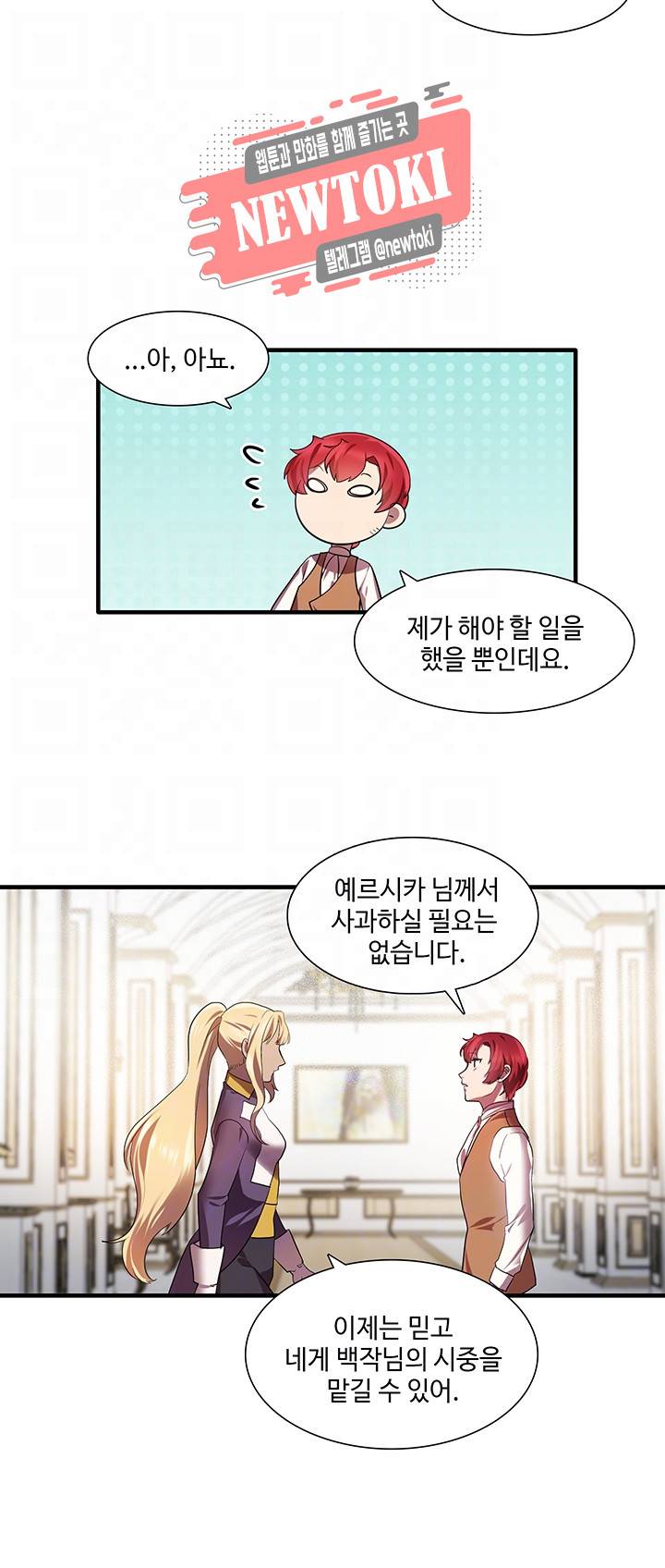 린지 앤 린지안 제58화 6