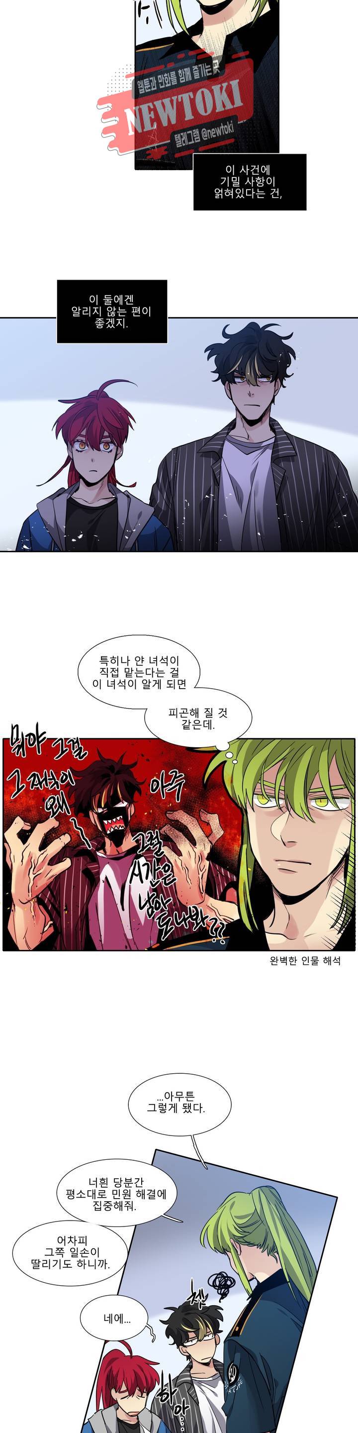 히어로즈 플랜비 202화 Vigilante 7 2