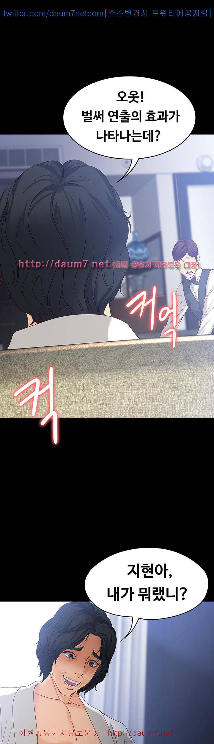 여대생 세정이 : 빠져들다 27화 2