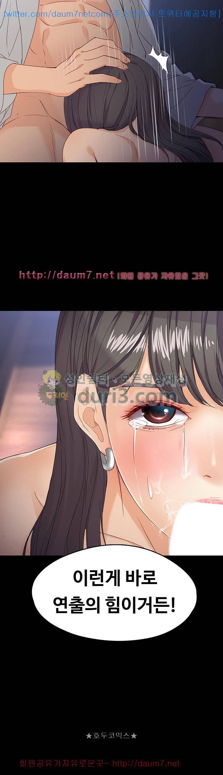 여대생 세정이 : 빠져들다 27화 3
