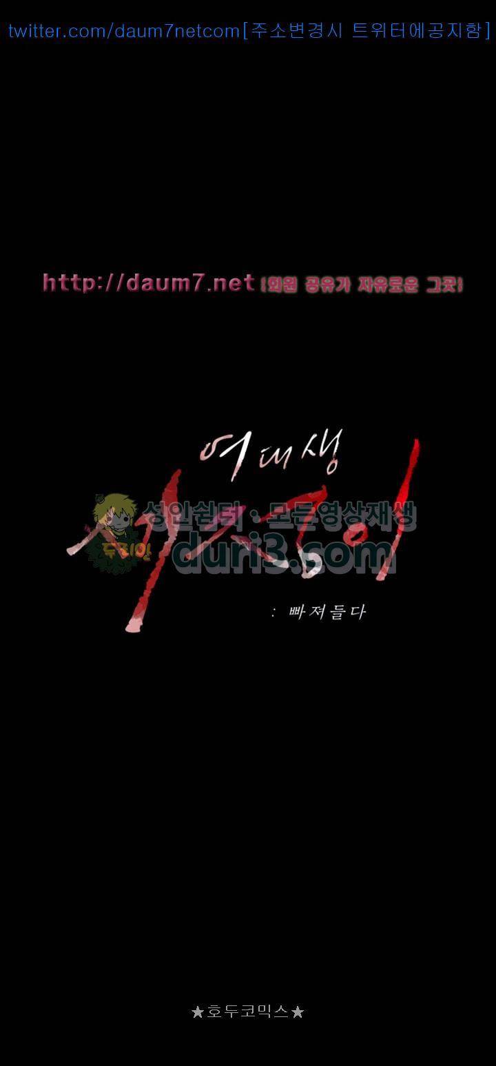 여대생 세정이 : 빠져들다 27화 4