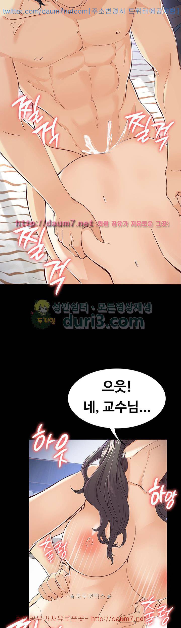 여대생 세정이 : 빠져들다 27화 7