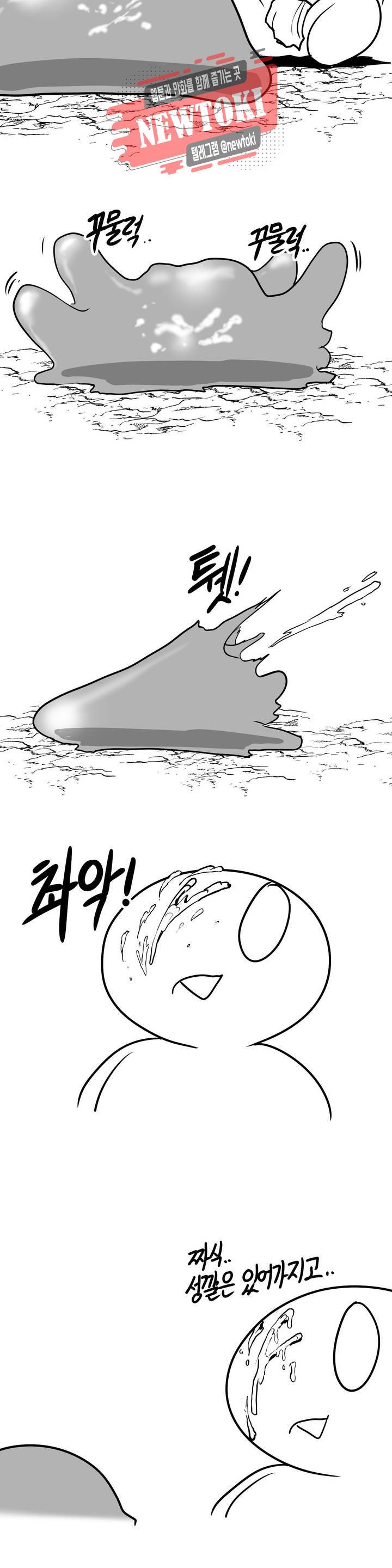 던전 속 사정 1화 2