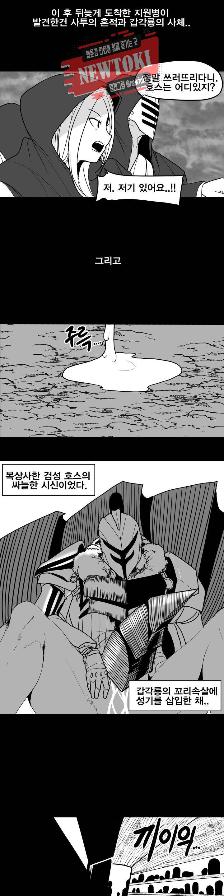 던전 속 사정 1화 7