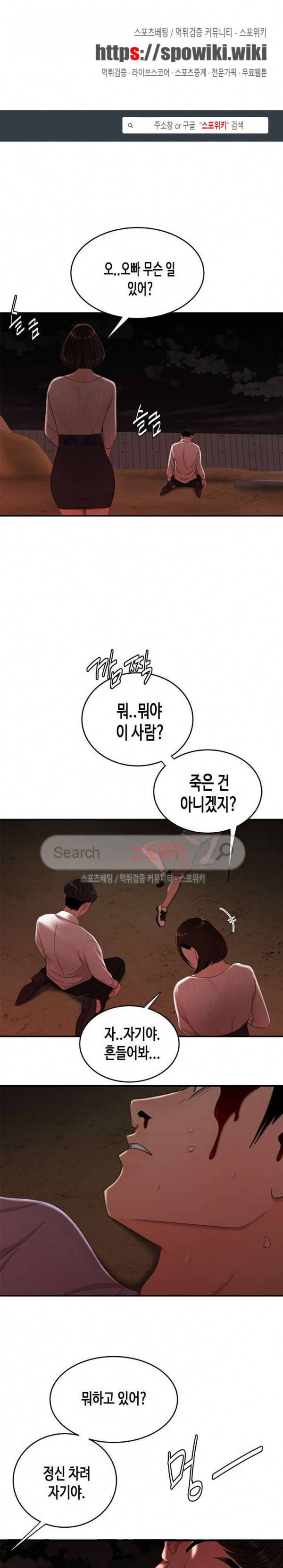 고시생 18화 1