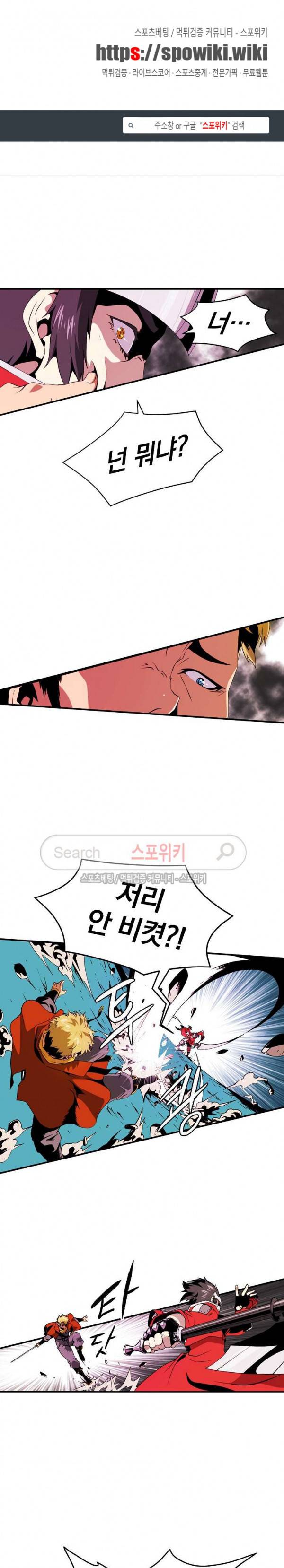 나는 될 놈이다 12화 1