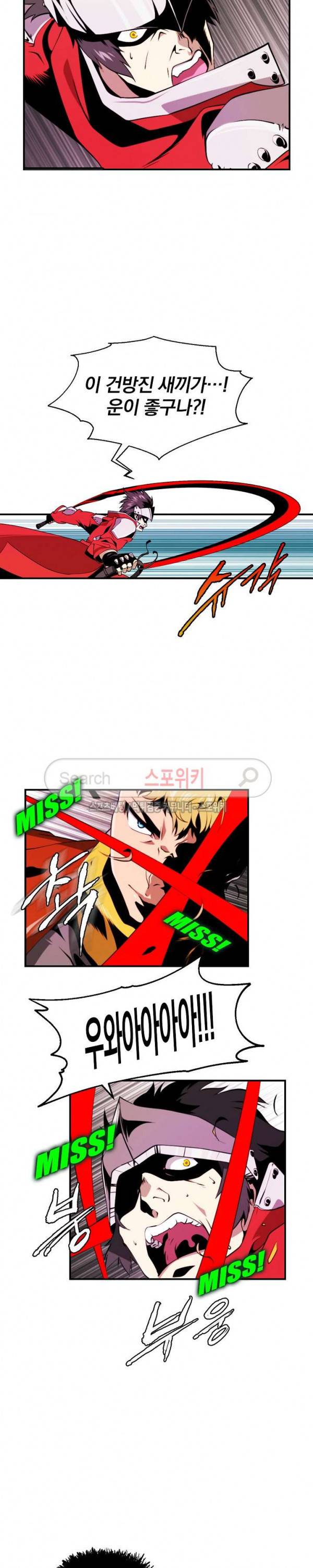 나는 될 놈이다 12화 3