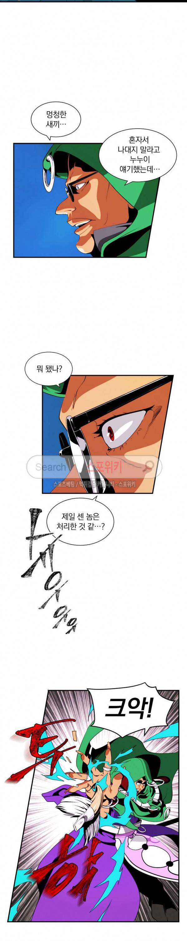 나는 될 놈이다 12화 10