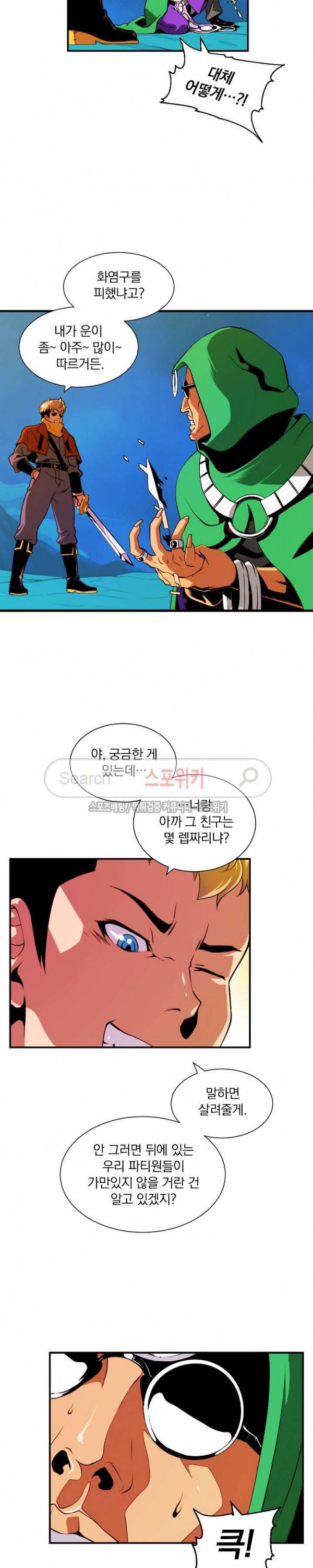 나는 될 놈이다 12화 12
