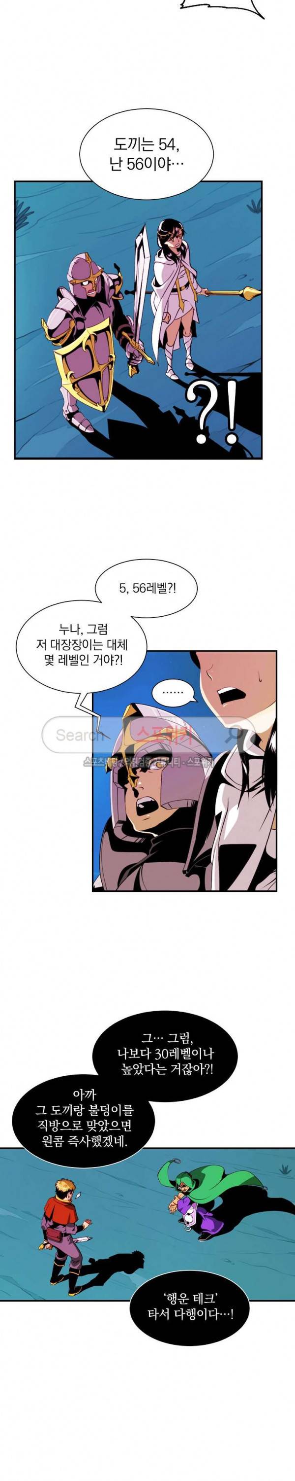 나는 될 놈이다 12화 13