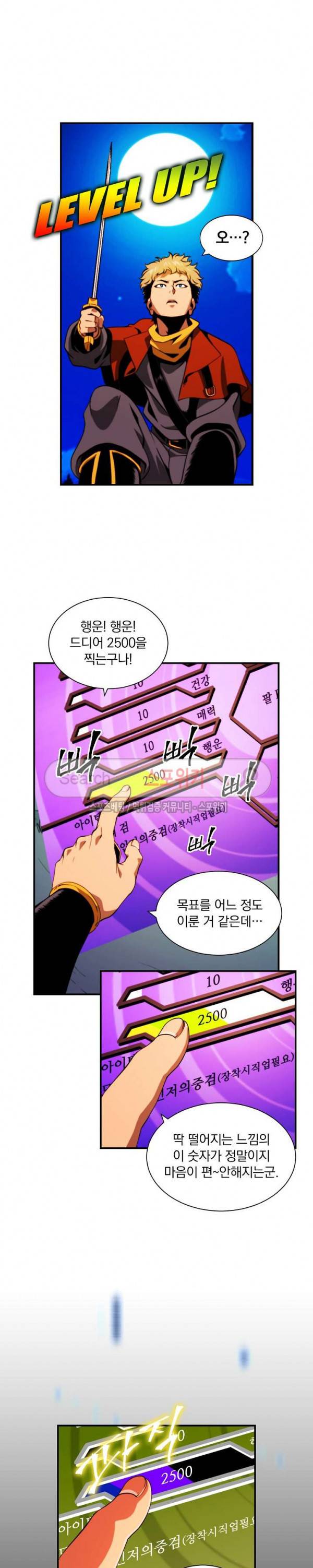 나는 될 놈이다 12화 16