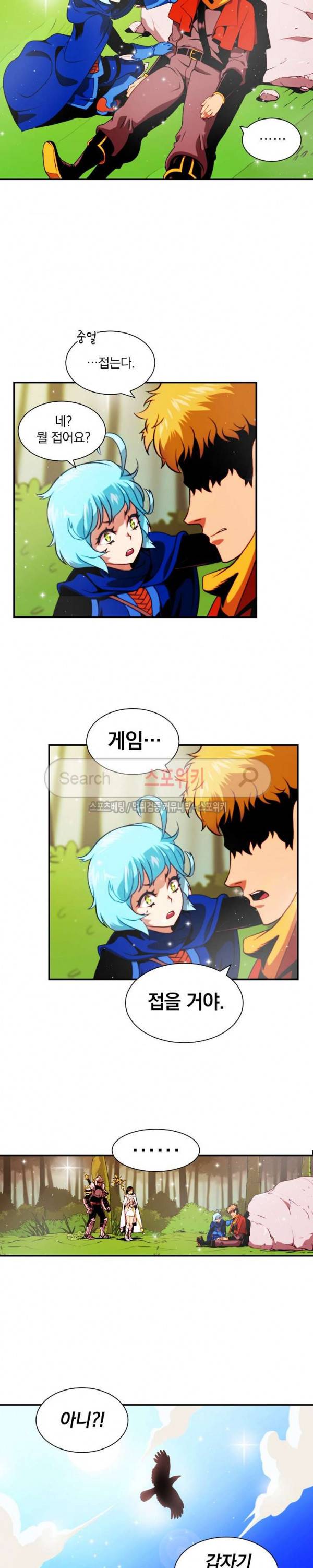 나는 될 놈이다 12화 22