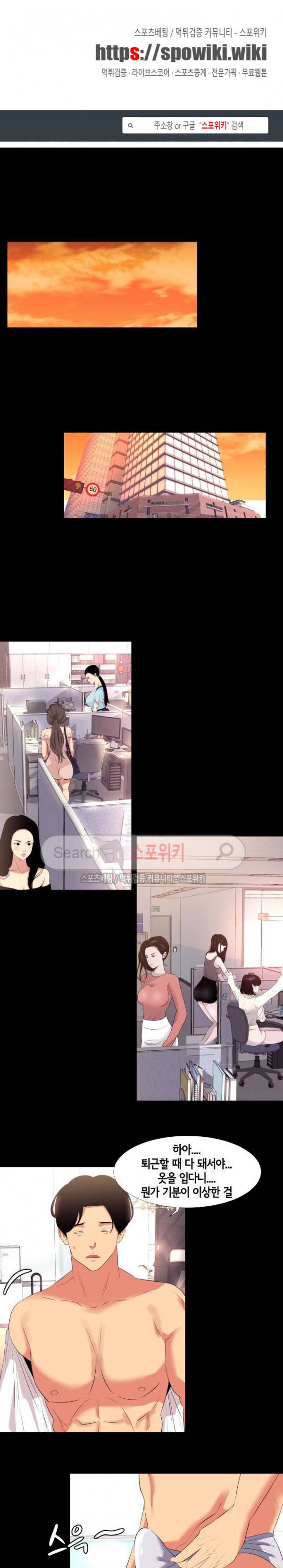 여초직장 13화 1