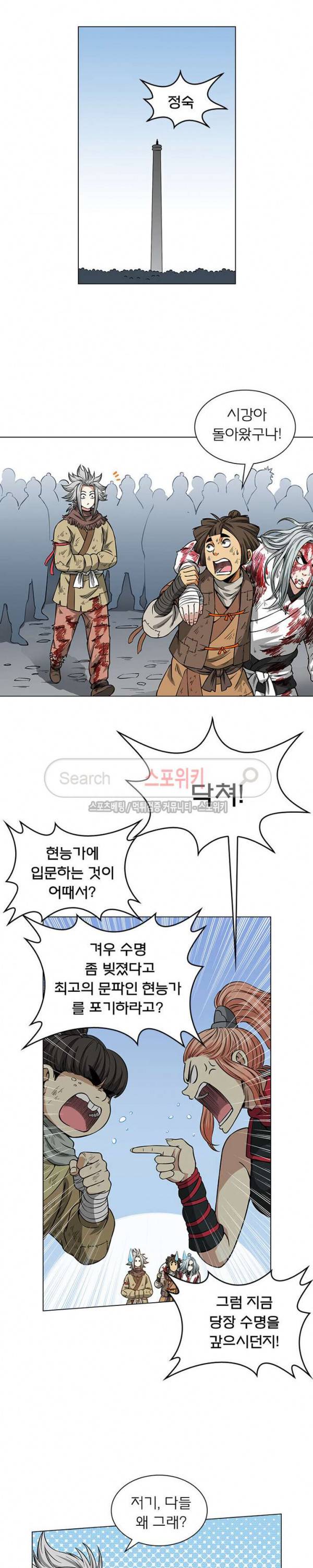 신으로 태어났습니다 36화 2