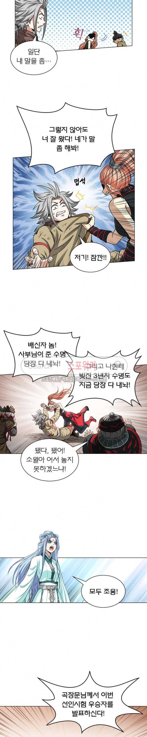 신으로 태어났습니다 36화 3