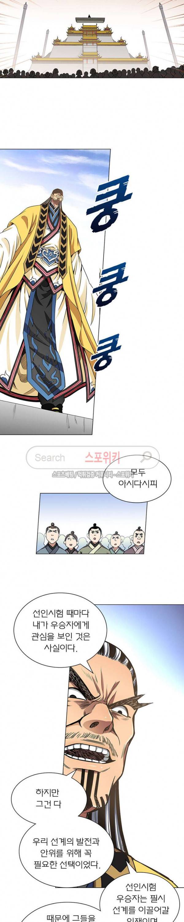 신으로 태어났습니다 36화 4
