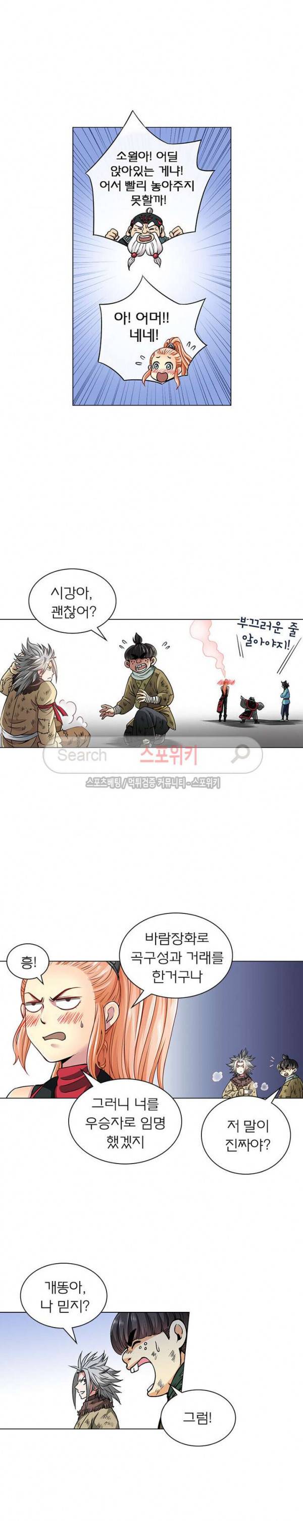 신으로 태어났습니다 36화 6