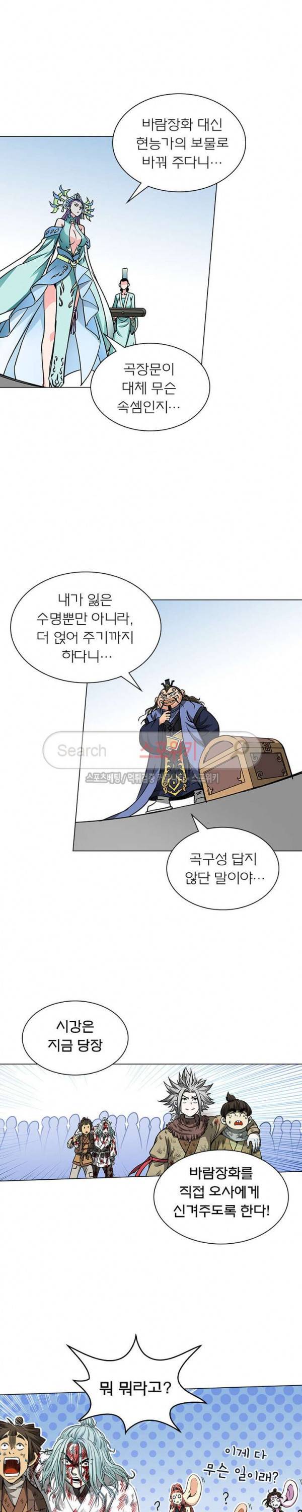 신으로 태어났습니다 36화 8