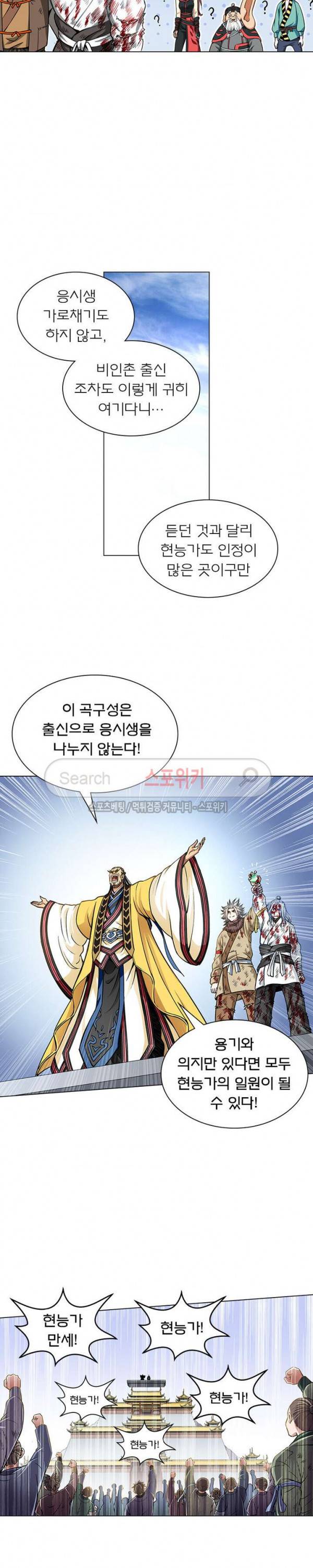 신으로 태어났습니다 36화 9