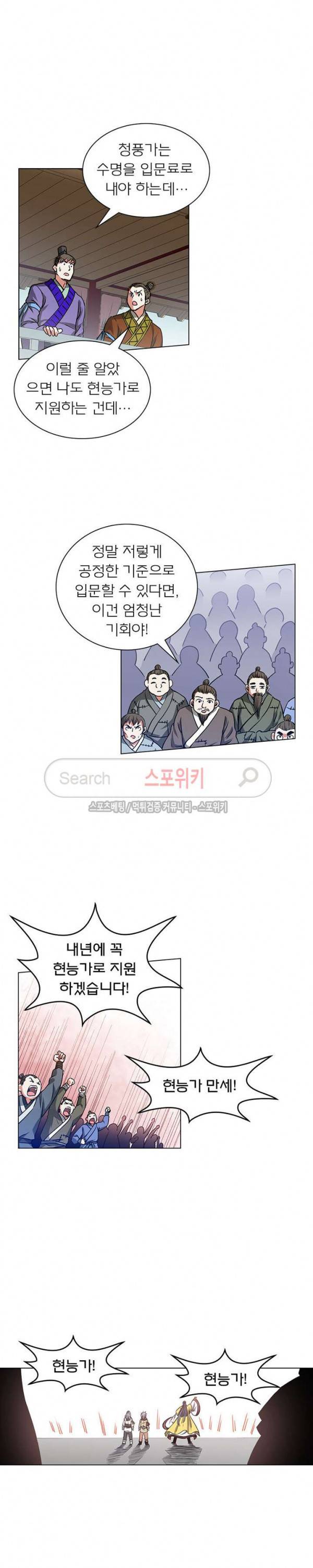 신으로 태어났습니다 36화 10