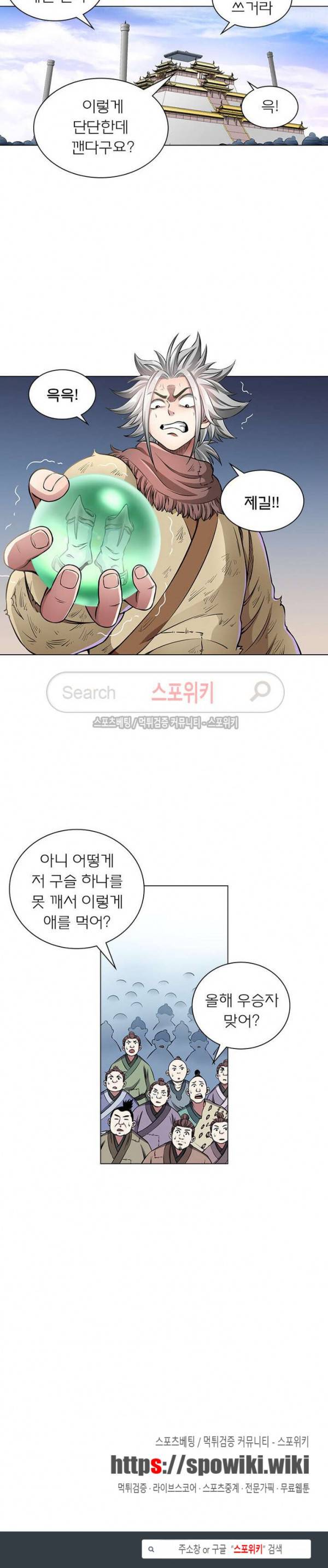 신으로 태어났습니다 36화 16