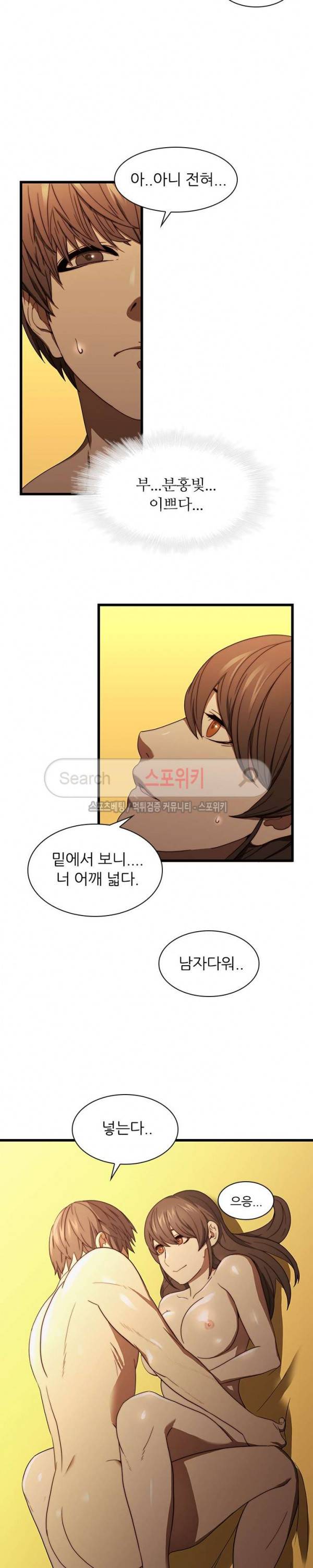 스무살 19화 4