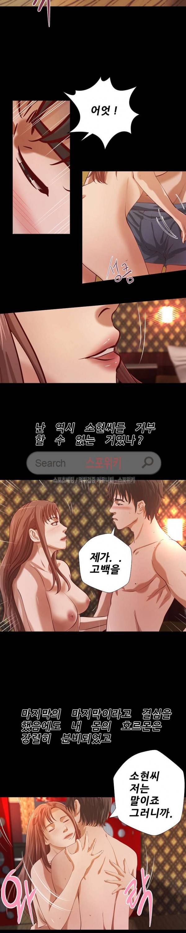하는 날 43화 2