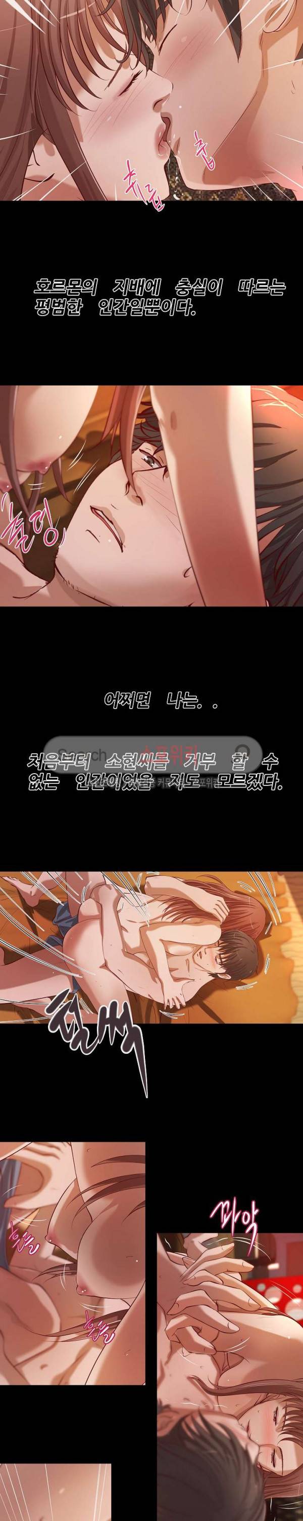 하는 날 43화 4