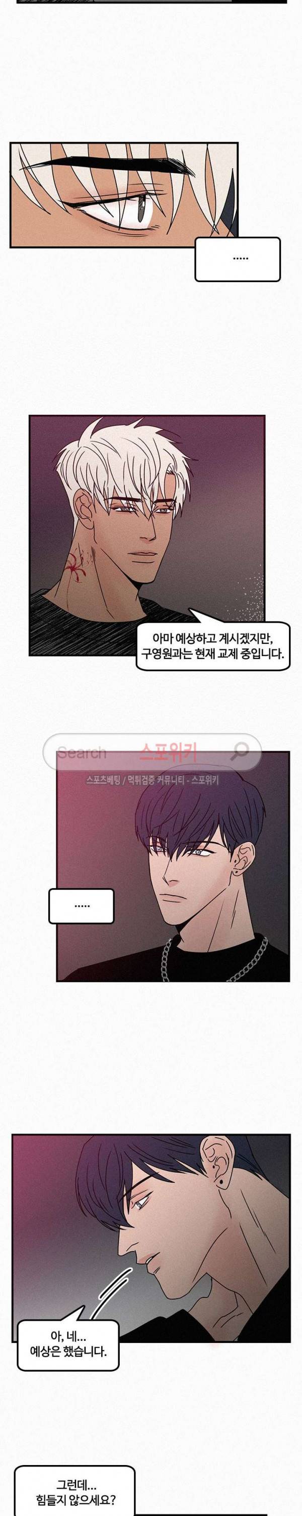 러브 이즈 낫 리얼 26화 2