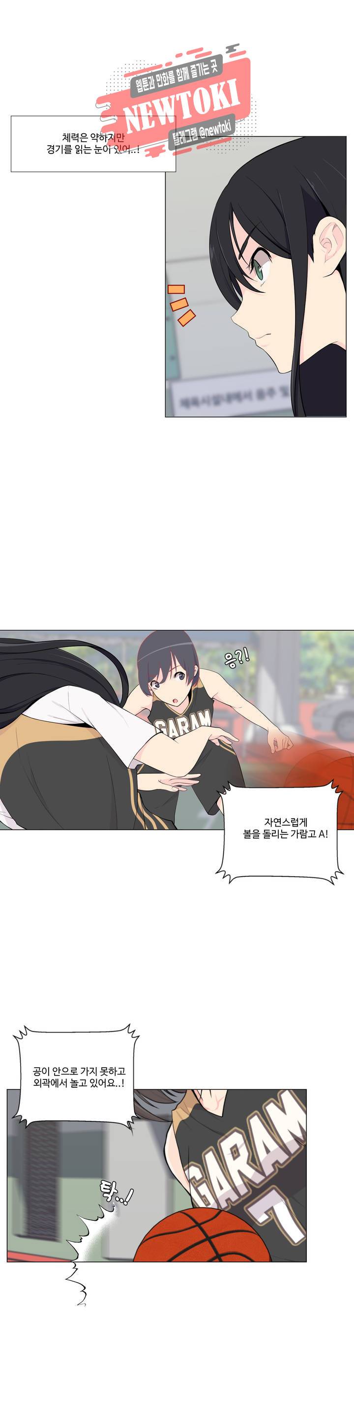 백코트 76화 3