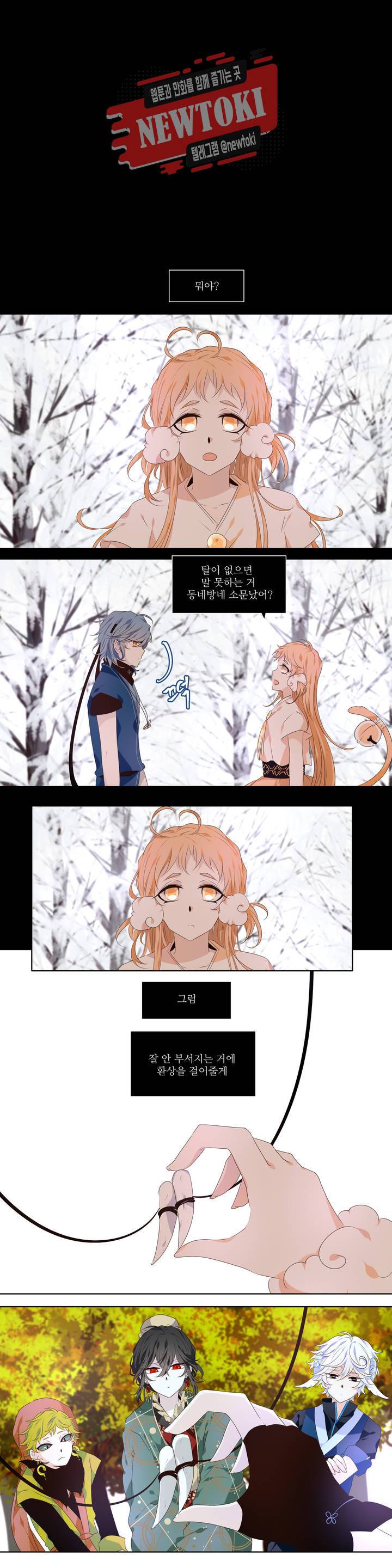 천지해 282화 가림빛 28화 1