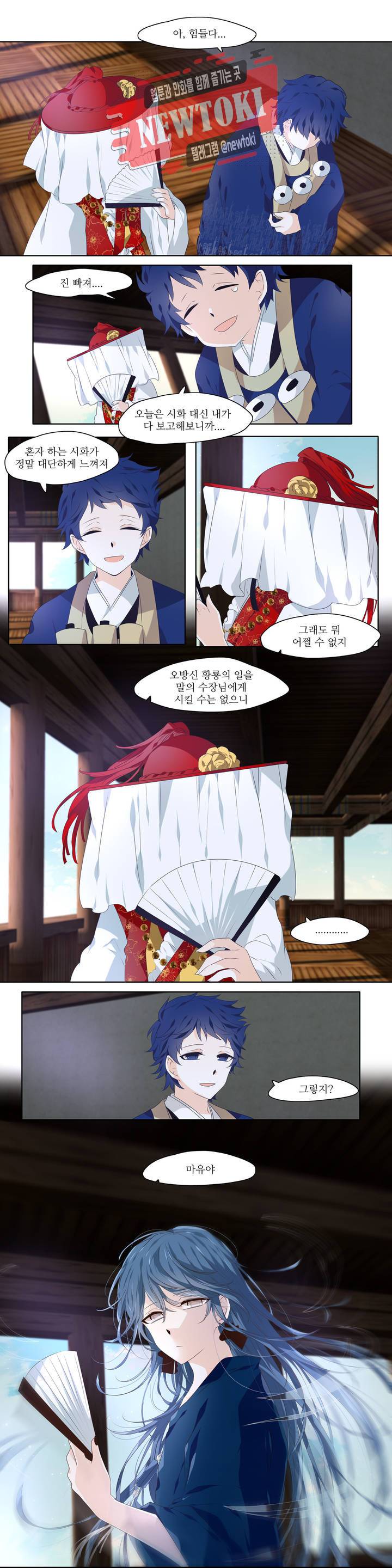천지해 282화 가림빛 28화 3