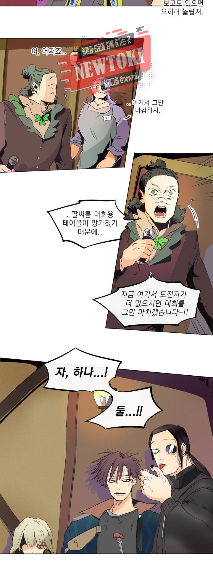 커튼콜 아래그랑 188화 보부상 야시장 (5) 3