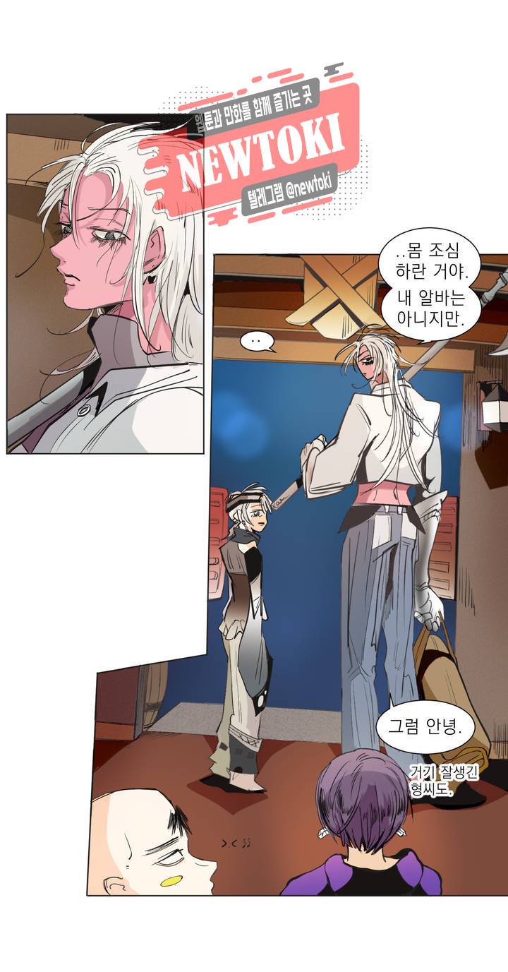 커튼콜 아래그랑 188화 보부상 야시장 (5) 7